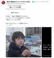 映画「踊る大捜査線　Ｎ．Ｅ．Ｗ．メトロポリスを駆け抜けろ！」Ｘ（ツイッター）＠ｏｄｏｒｕ＿ｍｏｖｉｅｆ