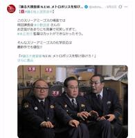 映画「踊る大捜査線　Ｎ．Ｅ．Ｗ．メトロポリスを駆け抜けろ！」Ｘ（ツイッター）＠ｏｄｏｒｕ＿ｍｏｖｉｅｆ