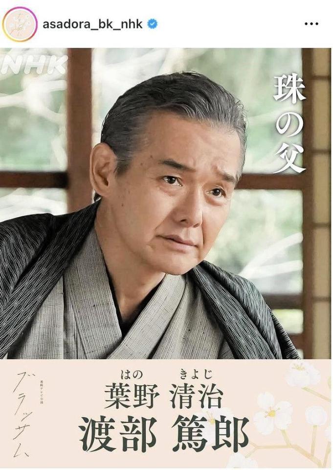 ＮＨＫ連続テレビ小説「ブラッサム」インスタグラム（ａｓａｄｏｒａ＿ｂｋ＿ｎｈｋ）より