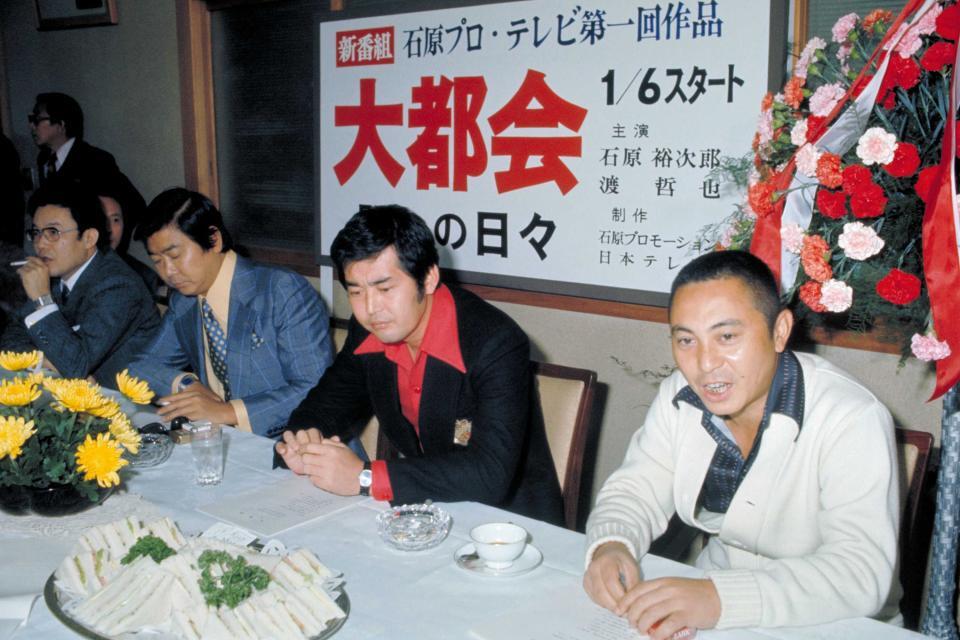 会見に臨んだ（右から）倉本聰さん、渡哲也さん、石原裕次郎さん＝１９７５年１０月