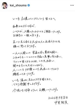 甲斐翔真のインスタグラム（ｋａｉ＿ｓｈｏｕｍａ）より