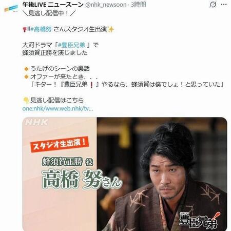 「午後ＬＩＶＥ　ニュースーン」の公式Ｘ＠ｎｈｋ＿ｎｅｗｓｏｏｎより