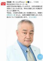 テレビ朝日系「羽鳥慎一モーニングショー」Ｘより