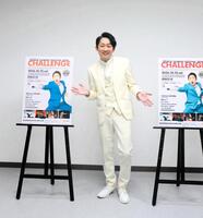 自身のプロデュース公演「ＣＨＡＬＬＥＮＧＥ」に取材会に出席したＮＯＮ　ＳＴＹＬＥの石田明