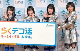 　ＤＥＣＡ！ＢＥＡＴの（左から）米村姫良々、江端妃咲、豫風瑠乃、弓桁朱琴