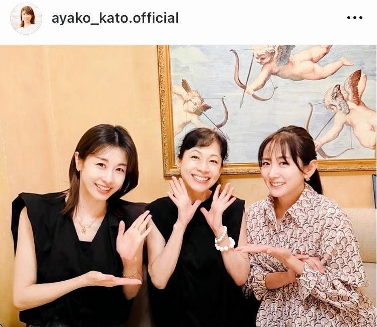 （左から）加藤綾子、佐藤里佳さん、高島彩。加藤綾子のインスタグラム＠ａｙａｋｏ＿ｋａｔｏ．ｏｆｆｉｃｉａｌ（９月２８日付）より