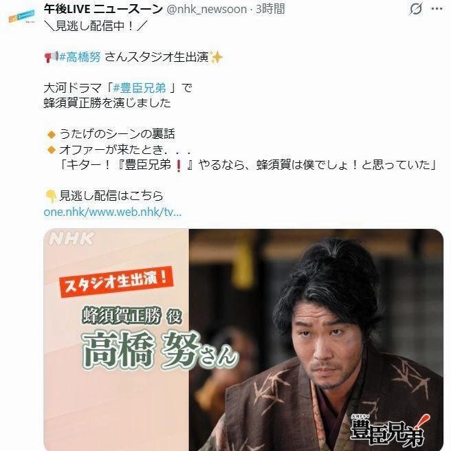「午後ＬＩＶＥ　ニュースーン」の公式Ｘ＠ｎｈｋ＿ｎｅｗｓｏｏｎより
