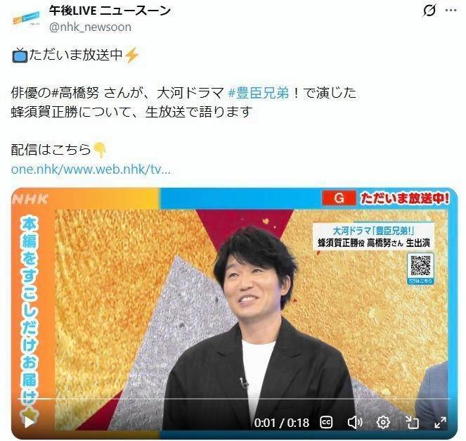 「午後ＬＩＶＥ　ニュースーン」の公式Ｘ＠ｎｈｋ＿ｎｅｗｓｏｏｎより