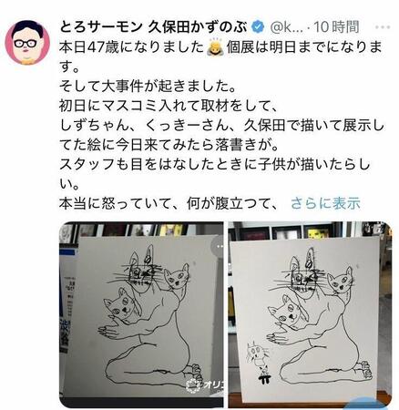 とろサーモン久保田のＸより