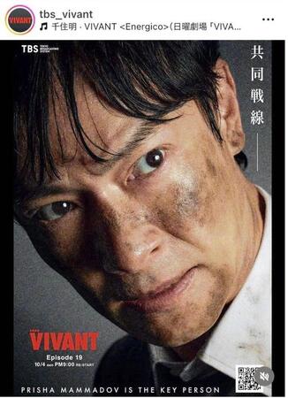 ＴＢＳ「ＶＩＶＡＮＴ」公式インスタグラム（ｔｂｓ＿ｖｉｖａｎｔ）より
