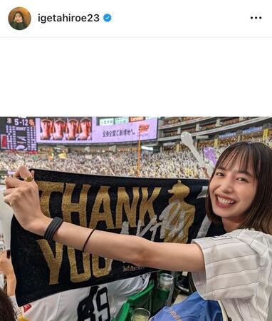 井桁弘恵のインスタグラム＠ｉｇｅｔａｈｉｒｏｅ２３から
