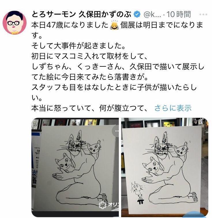 とろサーモン久保田のＸより