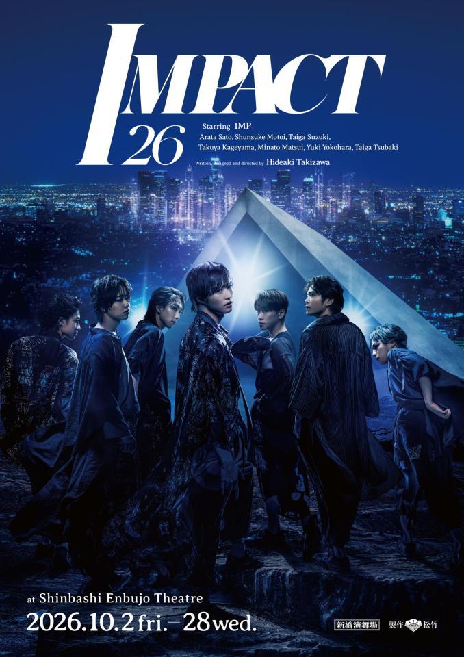 ＩＭＰ．の主演舞台「ＩＭＰＡＣＴ２６」のキービジュアル