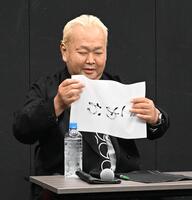 番組タイトルを発表する時に「こめお」と書いてボケるハチミツ二郎（撮影・堀内翔）