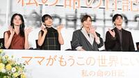 共演する（左から）中島瑠菜、松本穂香、川口春奈、高杉真宙（撮影・堀内翔）