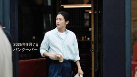 みずほフィナンシャルグループ新コーポレートＣＭに出演する目黒蓮
