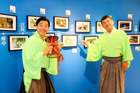 「すゑひろがりずの東海道五十三次　写し絵展」のオープニングセレモニーに登場したすゑひろがりずの南條庄助（左）、三島達矢
