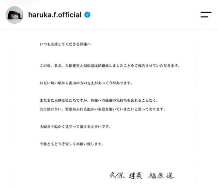 福原遥公式インスタグラム＠ｈａｒｕｋａ．ｆ．ｏｆｆｉｃｉａｌより