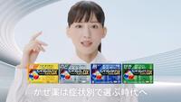 ＣＭに出演する綾瀬はるか