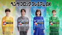 ＣＭに出演する（左から）佐藤大樹、松田元太、鈴木愛理、櫻井優衣