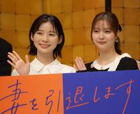 手を振る朝日奈央（左）と新川優愛（撮影・吉澤敬太）