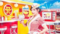浜崎あゆみとマクドナルドのコラボ企画「Ｇｏｌｄｅｎ　Ｃａｍｐａｉｇｎ」のキービジュアル