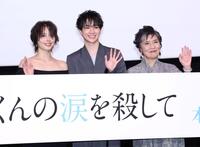 映画「沖晴くんの涙を殺して」初日舞台あいさつに登場した（左から）広瀬アリス、木戸大聖、根岸季衣（撮影・伊藤笙子）