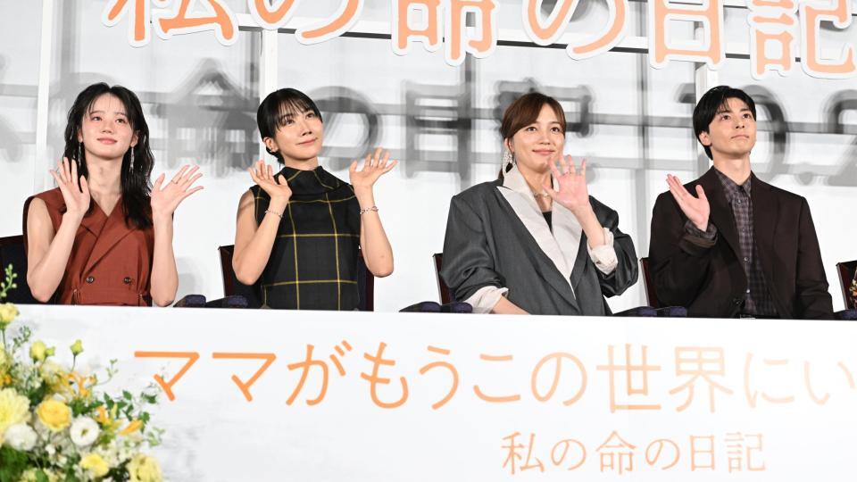 共演する（左から）中島瑠菜、松本穂香、川口春奈、高杉真宙（撮影・堀内翔）