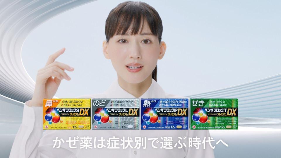 ＣＭに出演する綾瀬はるか