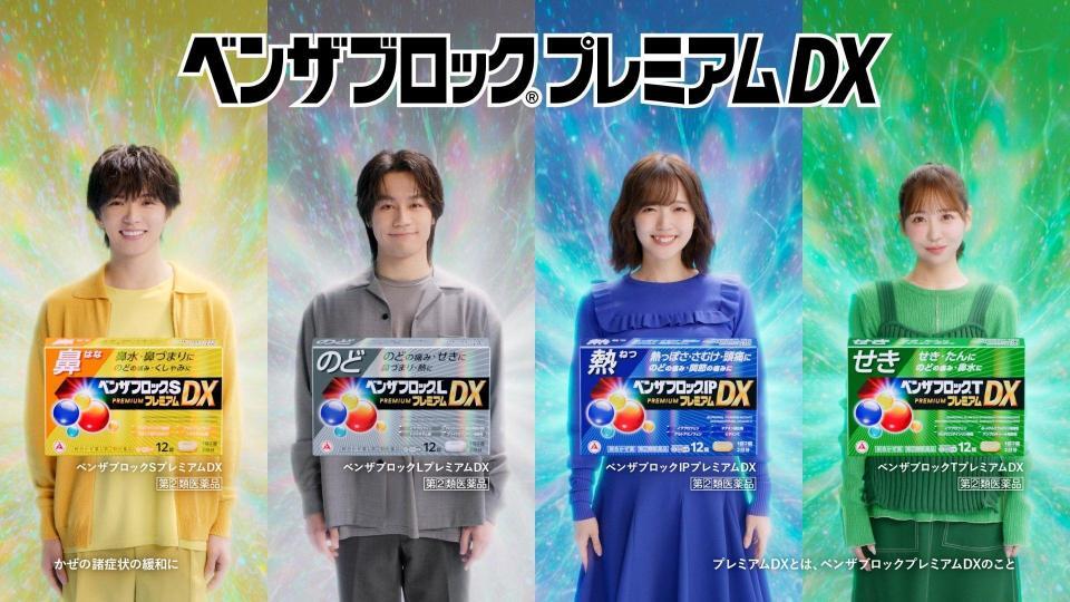 ＣＭに出演する（左から）佐藤大樹、松田元太、鈴木愛理、櫻井優衣