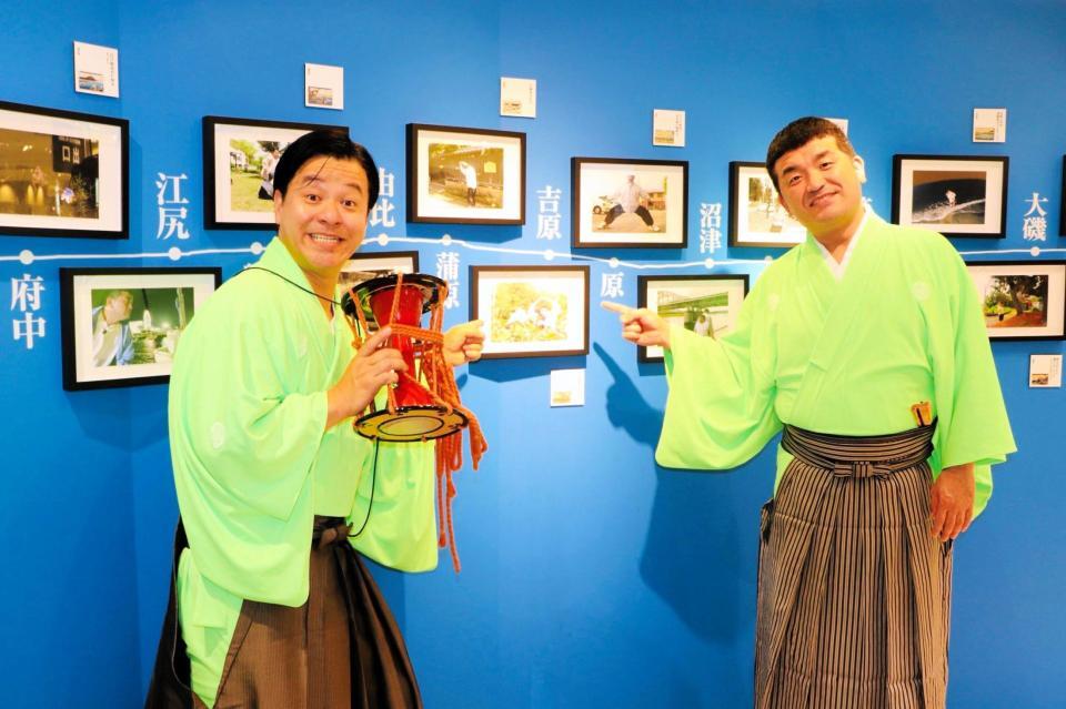 「すゑひろがりずの東海道五十三次　写し絵展」のオープニングセレモニーに登場したすゑひろがりずの南條庄助（左）、三島達矢