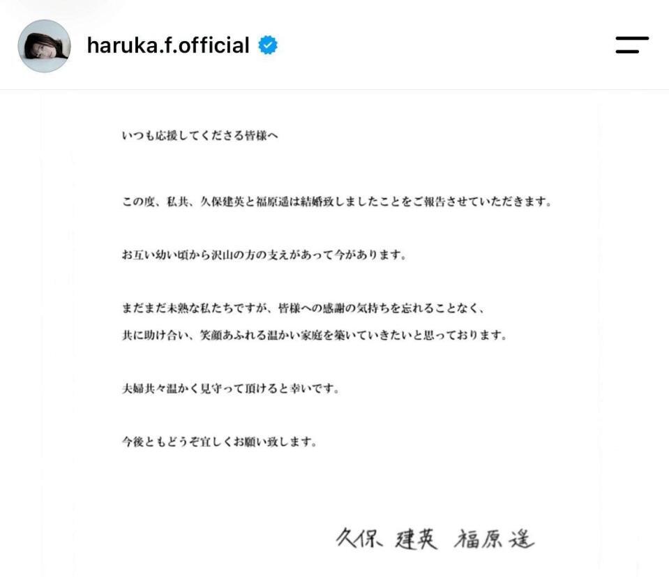 福原遥公式インスタグラム＠ｈａｒｕｋａ．ｆ．ｏｆｆｉｃｉａｌより