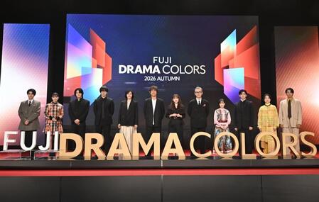 イベントに出席した（左から）本田響矢、芳根京子、イ・ジュンギ、坂口健太郎、松嶋菜々子、江口洋介、石原さとみ、渡部篤郎、芦田愛菜、高橋文哉、イモトアヤコ、白洲迅