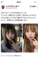 中川翔子のＸ＠shoko55mmtsから（２０２４年７月９日付）