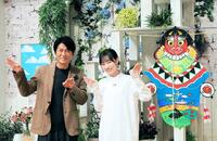 「舞いあがれ！」ポーズを取る高橋克典（左）と福原遥