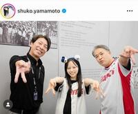 山本萩子のインスタグラム＠ｓｈｕｋｏ．ｙａｍａｍｏｔｏ（９月１８日付）より
