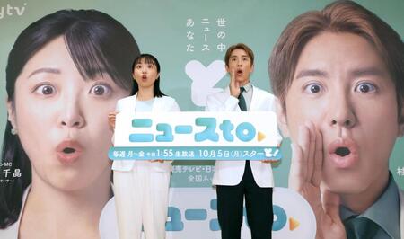 ＭＣを務める村上信五（右）と読売テレビ・黒木千晶アナ（撮影・中田匡峻）