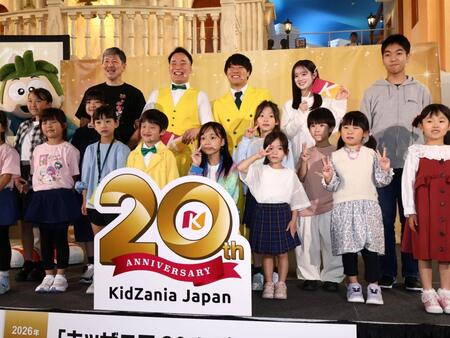 キッザニア日本上陸２０周年記念イベント「ドリームステージ」に参加した中島瑠菜（後列右から２人目）とヤングパイン