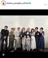 「敗れざる者」のオフショット。室井家の子供たちと。柳葉敏郎のインスタグラム＠ｔｏｓｈｉｒｏ＿ｙａｎａｇｉｂａ＿ｏｆｆｉｃｉａｌ（２４年８月）より