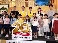 キッザニア日本上陸２０周年記念イベント「ドリームステージ」に参加した中島瑠菜（後列右から２人目）とヤングパイン