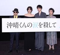 映画「沖晴くんの涙を殺して」初日舞台あいさつに登壇した（左から）矢崎仁司監督、広瀬アリス、木戸大聖、根岸季衣＝２日 