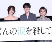 映画「沖晴くんの涙を殺して」初日舞台あいさつに登場した（左から）広瀬アリス、木戸大聖、根岸季衣（撮影・伊藤笙子）