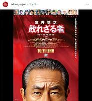 映画「踊る大捜査線　Ｎ．Ｅ．Ｗ．メトロポリスを駆け抜けろ！」インスタグラム＠ｏｄｏｒｕ＿ｐｒｏｊｅｃｔ 