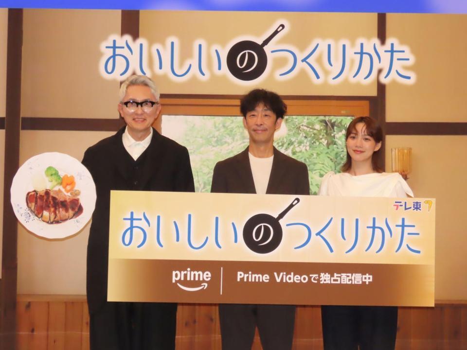 ドラマ「おいしいのつくりかた」の会見に出席した（左から）松重豊、北村有起哉、のん