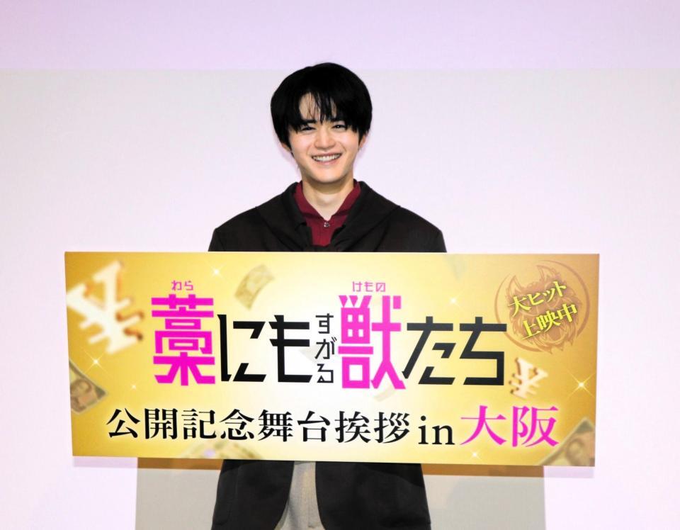 映画「藁にもすがる獣たち」の舞台あいさつに登壇した鈴鹿央士