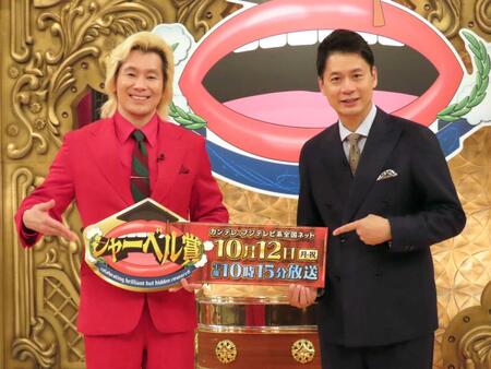 ＭＣを務めたカズレーザー（左）と石井亮次アナ