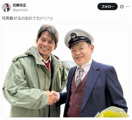 近藤芳正Ｘ（ツイッター）＠ｇｏｅｎｓａｉ