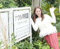 「銚子電鉄ナウル共和国・笠上黒生」の駅名標とともに撮影に応じた熊切あさ美＝千葉・笠上黒生駅
