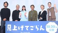 （左から）佐藤快磨監督、森本晶一監督、森川葵、森田剛、松本まりか、川上友里