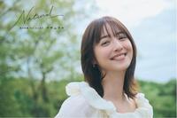 佐々木希のフォトエッセイの表紙カット©佐々木希フォトエッセイ『Ｎａｔｕｒａｌ』（講談社）